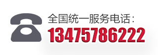 服務(wù)熱線(xiàn)