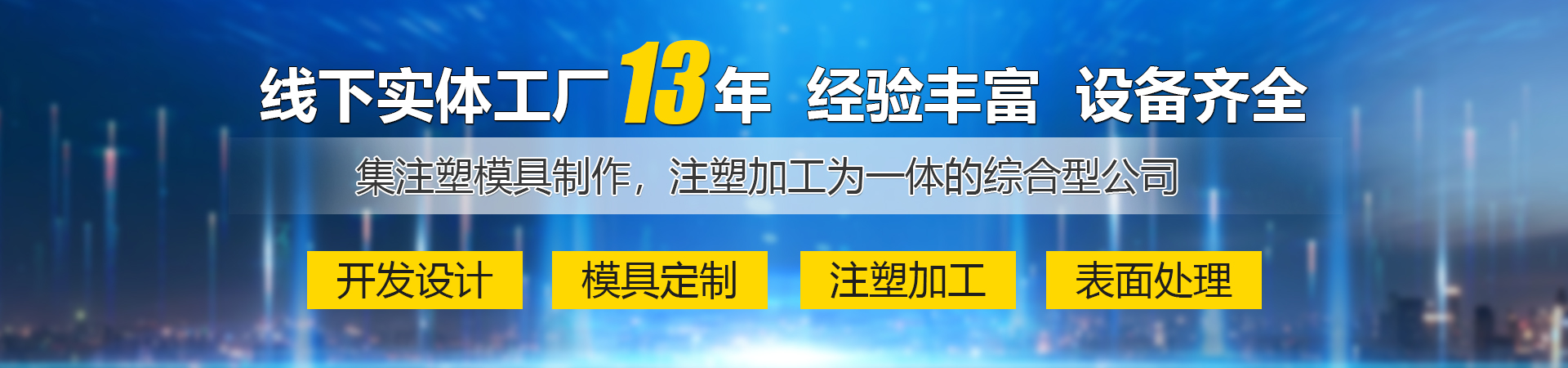 <p>濟(jì)寧市金德水處理設(shè)備有限公司</p><p>咨詢熱線：13188828066 / 15853767099</p>